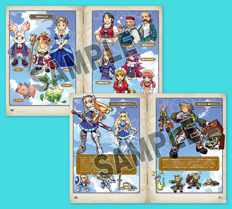 ①『ぼくらのキングダム』フルカラー設定資料集