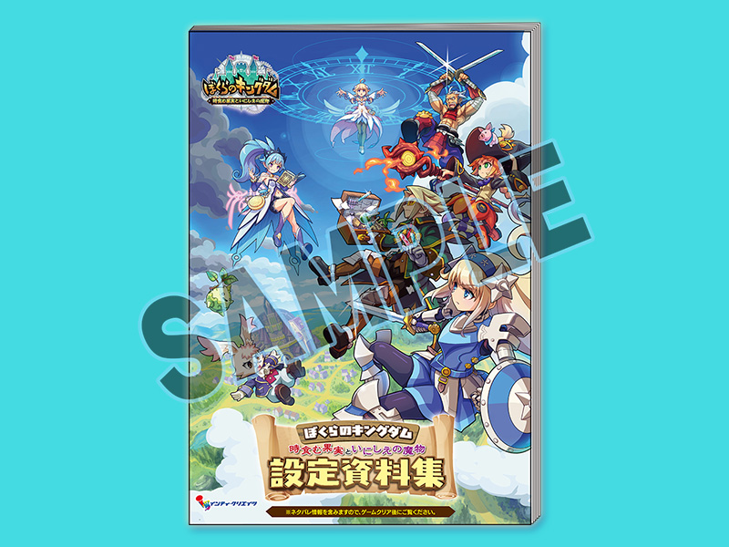 ①『우리들의 킹덤』 풀 컬러 설정 자료집