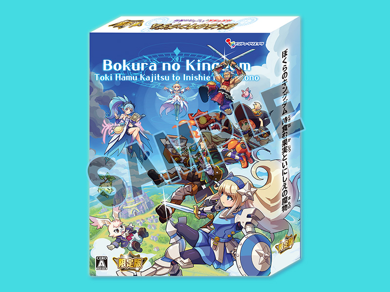 盒裝限定版同捆內容