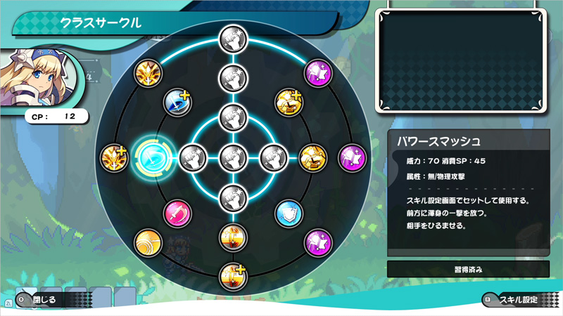 皇家骑士的技能招式“强力猛击