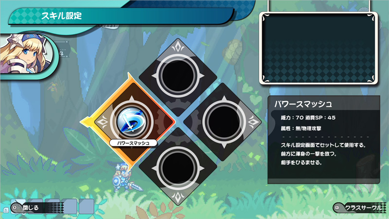 皇家騎士的技能招式「強力猛擊」